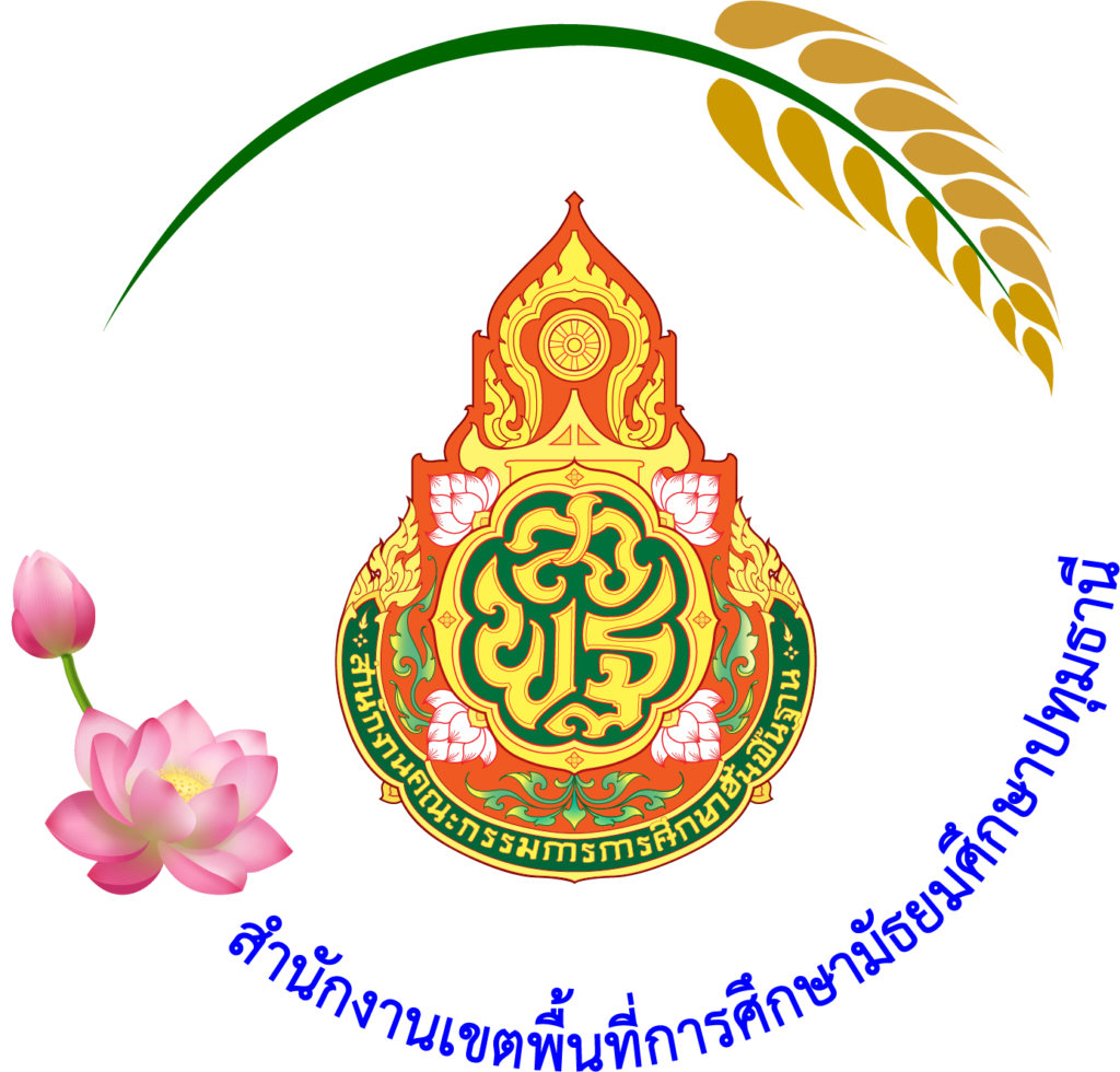 สัญลักษณ์ (Logo) สำนักงาน – สพม.ปทุมธานี