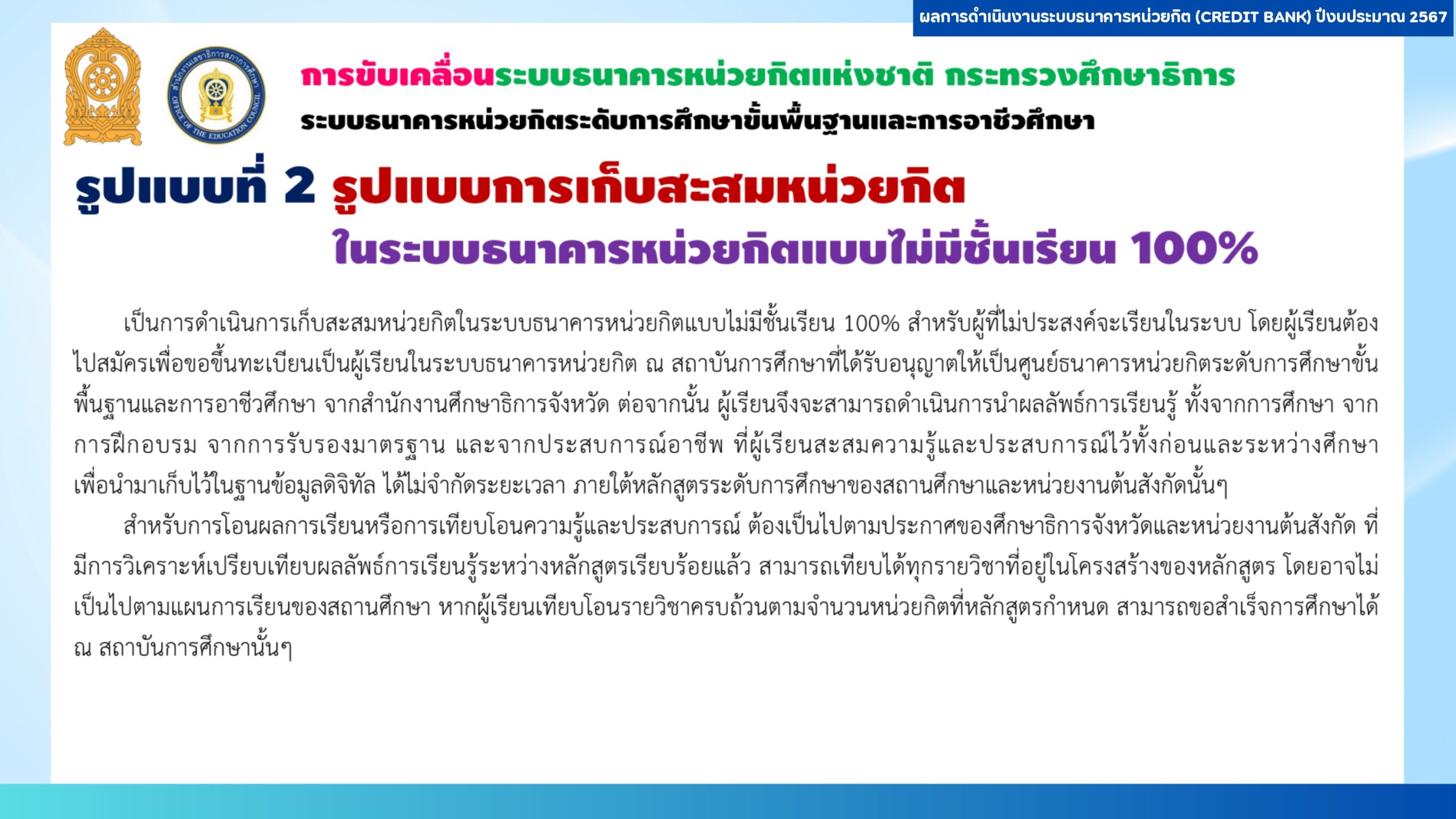 CreditBank-a03
