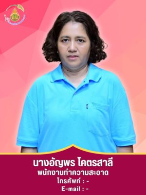 ภาพบุคคลากร-ติดบอร์ด-4