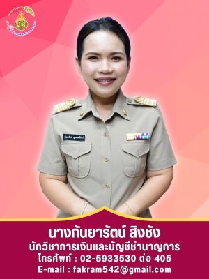 ภาพบุคคลากร-ลง-website-1