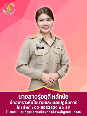 ภาพบุคคลากร-ลง-website-10