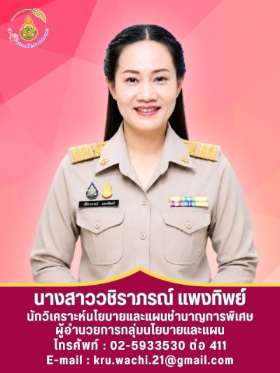 ภาพบุคคลากร-ลง-website-12