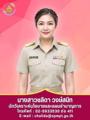 ภาพบุคคลากร-ลง-website-13