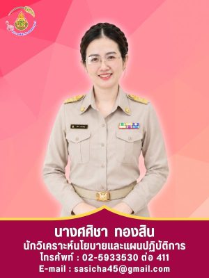 ภาพบุคคลากร-ลง-website-14
