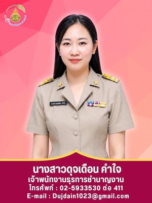 ภาพบุคคลากร-ลง-website-15