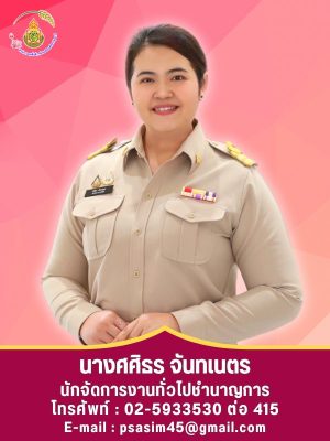 ภาพบุคคลากร-ลง-website-16