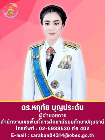 ภาพบุคคลากร-ลง-website-7-1