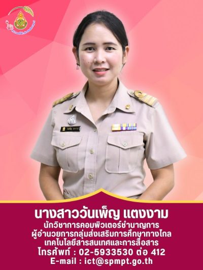 ภาพบุคคลากร-ลง-website-8