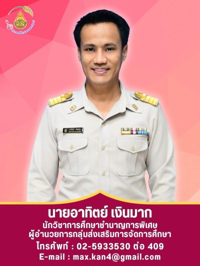 ภาพบุคคลากร-ลง-website